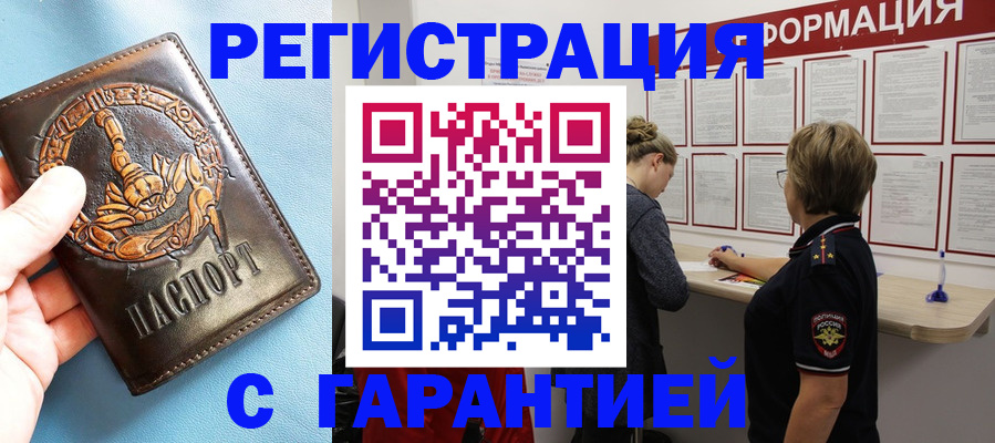 найти адрес прописки в Белорецке